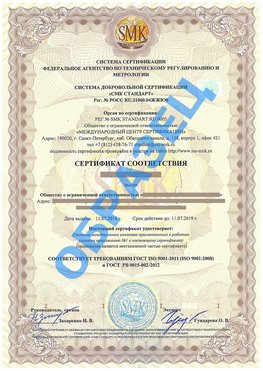 Сертификат соответствия ГОСТ РВ 0015-002 Геленджик Сертификат ГОСТ РВ 0015-002